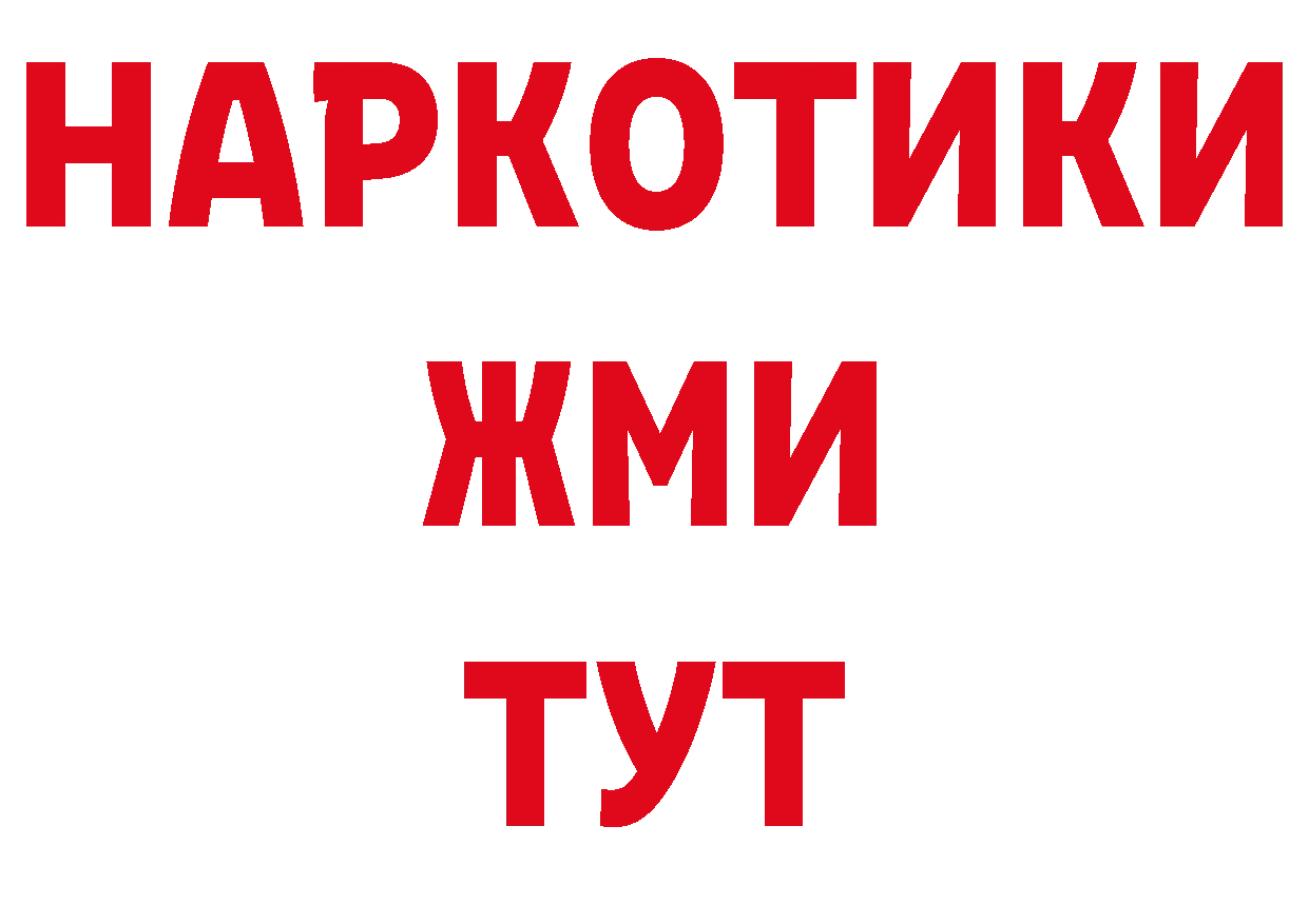 БУТИРАТ вода рабочий сайт сайты даркнета МЕГА Краснослободск